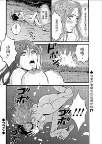 [Nagashima Chousuke] Kigenzen 10000 Nen no Ota | 史前一萬年的宅男 Ch. 19-24 [Chinese] [i751207個人漢化]