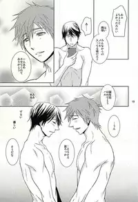 (Splash! 3) [Brainfreeze (Machizou)] Amaetaino (Free!)
