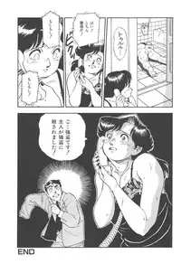 [Hirata Norio] Musume