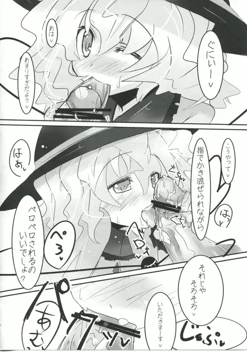 koishichanto koishitai！