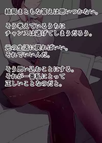 Yokkyuu Fuman no Sakuya-san