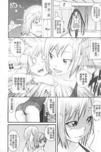 [Nakamine Hiroshi] Ane Kano | 姐姐女友 [Chinese]