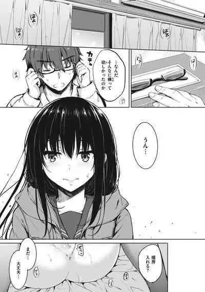 [Nanamiya Tsugumi] Onee-chan mo Watashi mo - Both My Sister and I are... [Digital]