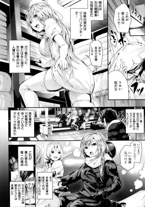 Gakkou de Ikou! ~WILD PARTY AFTER SCHOOL~