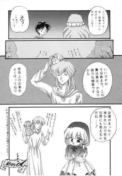 [Komikkukyassuru Junbi Iinkai] Chacha Za Warudo (Akazukin Chacha)