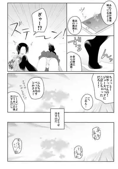 (Senka no Toki Hibana 11) [molfo (jomo)] Immoral Apartment (Touken Ranbu)