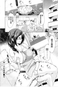 [E-Musu Aki] Yawahada Otome | 柔嫩肌膚的乙女 [Chinese]