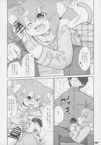 (C83) [Gururido (Various)] Ero Neko-san Trilogy Cunt Gold