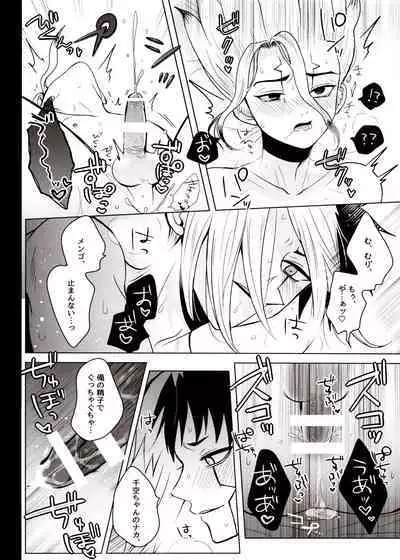 [ism (eGo) Phantom Space (Dr.STONE)