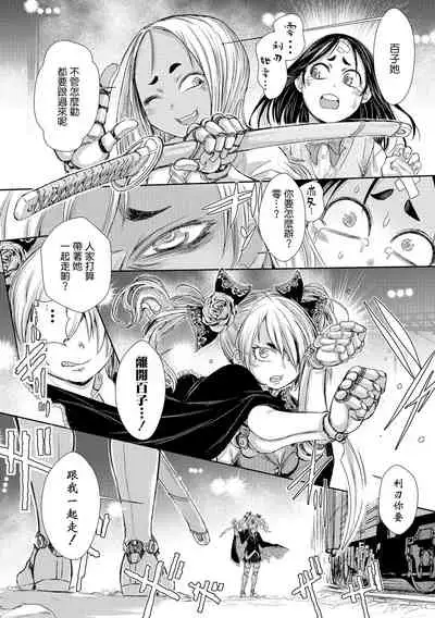 [Ishino Kanon] Zangokugai Gurenka Saishuuwa (Ryona King Vol. 17) [Chinese] [沒有漢化] [Digital]