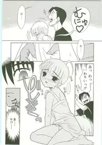 [Nekogen] O-Tonari Kazoku