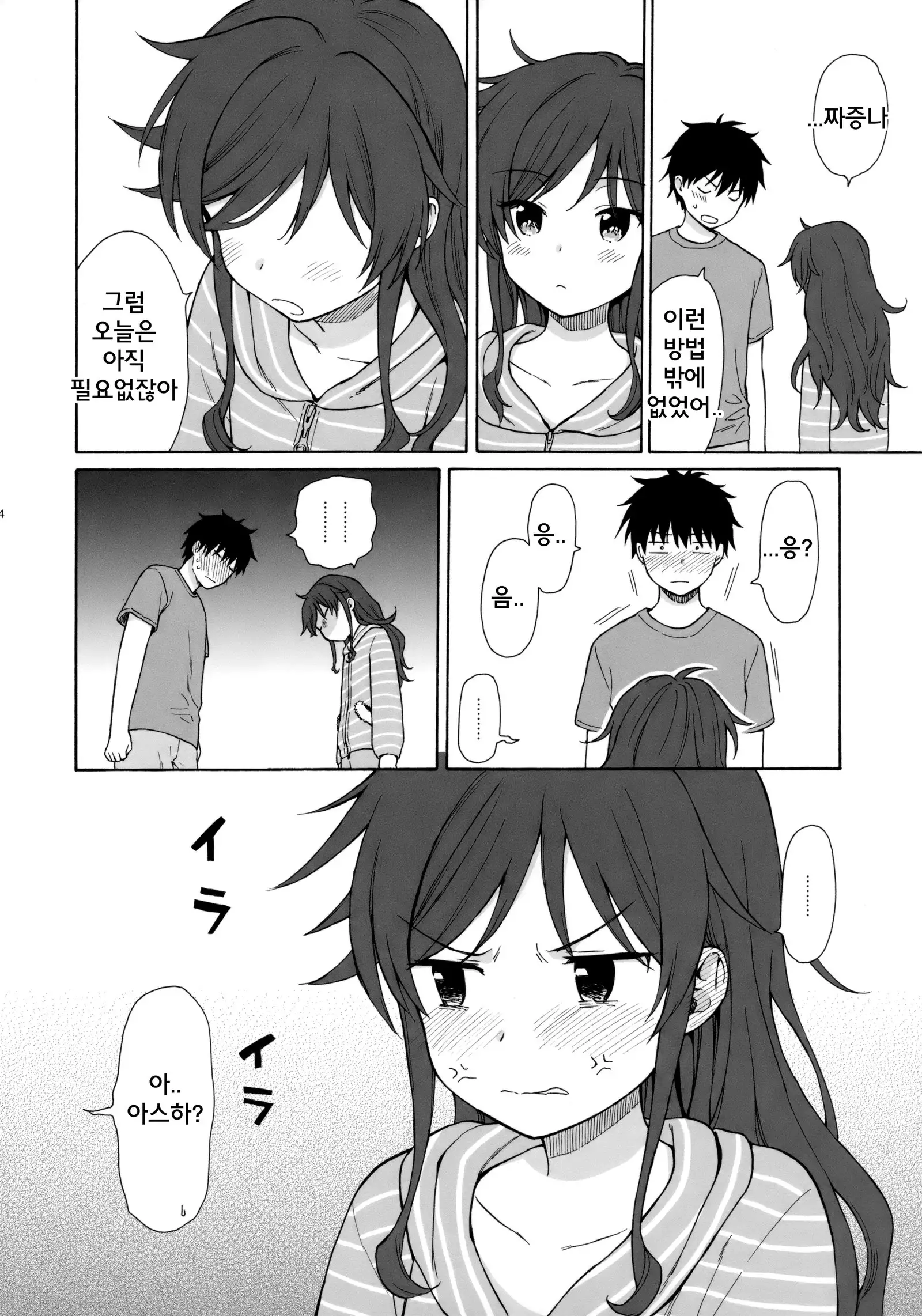 Anata no Komatta Kao ga Mitai.