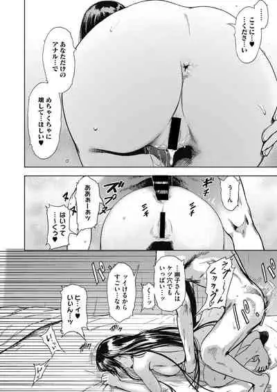 COMIC HOTMiLK Koime Vol.33