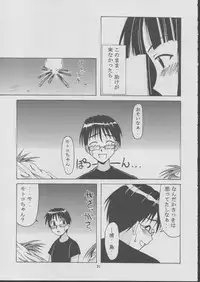 (C63) [BIG BOSS (Hontai Bai)] Motoko Happy End (Love Hina)