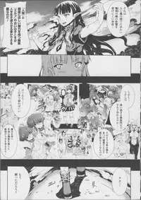 [Erect Sawaru] Pandra -Shiroki Yokubou Kuro no Kibou- II