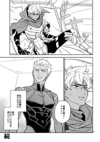 (C93) [Fukagawa (Tsuzurao Kaya)] Gudaguda ni Shite [Zenpen] - Make me GUDAGUDA (Fate/Grand Order)