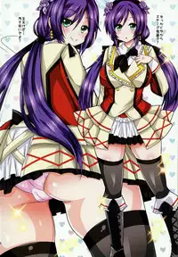 (C86) [Metaneko (Aotsu Umihito)] SPIRITUAL HEALING (Love Live!)