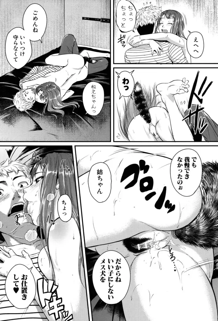 Aibenki -Tonari no Zetsurin Onee-san-