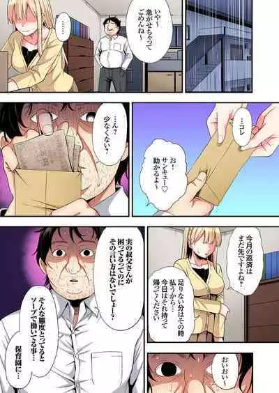 Gal Mama to Pakopako SEX ~ Hitozuma no Chouzetsu Tech ni Majiiki Zecchou! Ch. 24-36