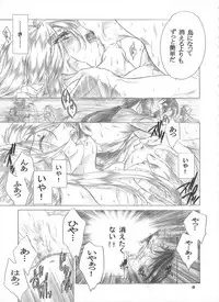 (C62) [Toko-ya (HEIZO, Kitoen)] Yasashii Uta (Breath of Fire II)