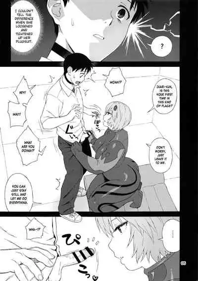 (C97) [666Protect (Jingrock)] Boku no Ayanami (Kashou) ga Konna ni Debu na Wake ga Nai | My Ayanami (Temp name) can't be this fat! (Neon Genesis Evangelion) [English] [TSHH]