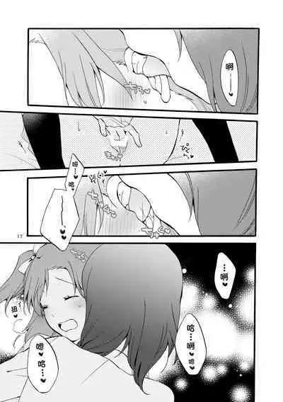 [Niratama (Sekihara, Hiroto)] Nishikino-shiki Hassei Renshuu - What are the contents of this vocal exercises? | 西木野式发声练习 (Love Live) [Chinese] [北京神马个人汉化] [Digital]