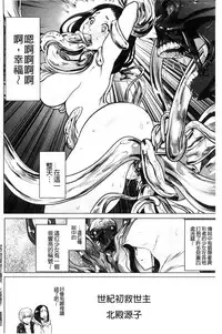 [Gesundheit] #Futsuu no Onnanoko | 很普通平凡的女孩子 [Chinese]