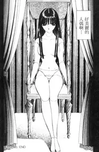 [Senno Knife] EDEN 5 | 夢樂園 [Chinese]