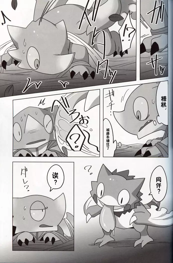 Nazuchi Shintairiku e Iku!? | 霞龙 要去新大陆了?!