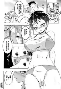 [Tanabe Kyou] Petanko Bitch + Toranoana Booklet [Chinese] [篆儀通文書坊漢化]