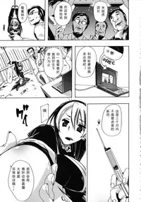 [Chikiko] Kemo Koi ~Naze Hito wa Kemono to Koi ni Ochiru no ka~ Ch.1-4 [Chinese] [翠星石汉化]