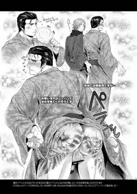 [SARK (Kamizawa Reiji)] Desire Blue [Digital]