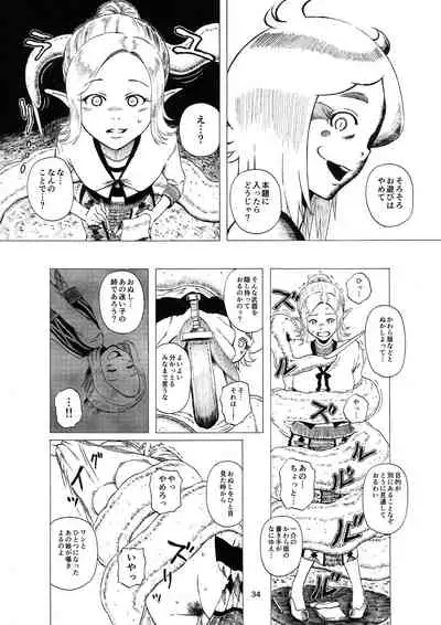 Vore Lami
