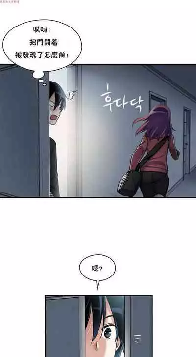 中文韩漫 初恋豚鼠 ch.1-10 [chinese]