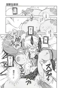 [Suika Koron] Suki ni Shite mo Iiyo?