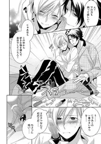 [Yama Bicco] Dekichau Made, Shiyo.