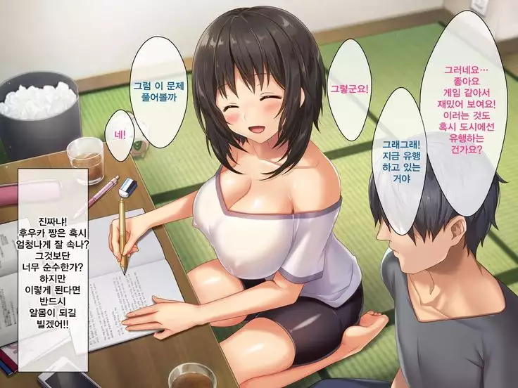 Kyonyuu Inaka Musume to Sugosu Ecchi na Natsuyasumi