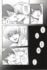 (Tokyo Shock 2) [Liberte (Utsumi)] Bokura wa Hitotsu ni Naru (Tokyo Ghoul)