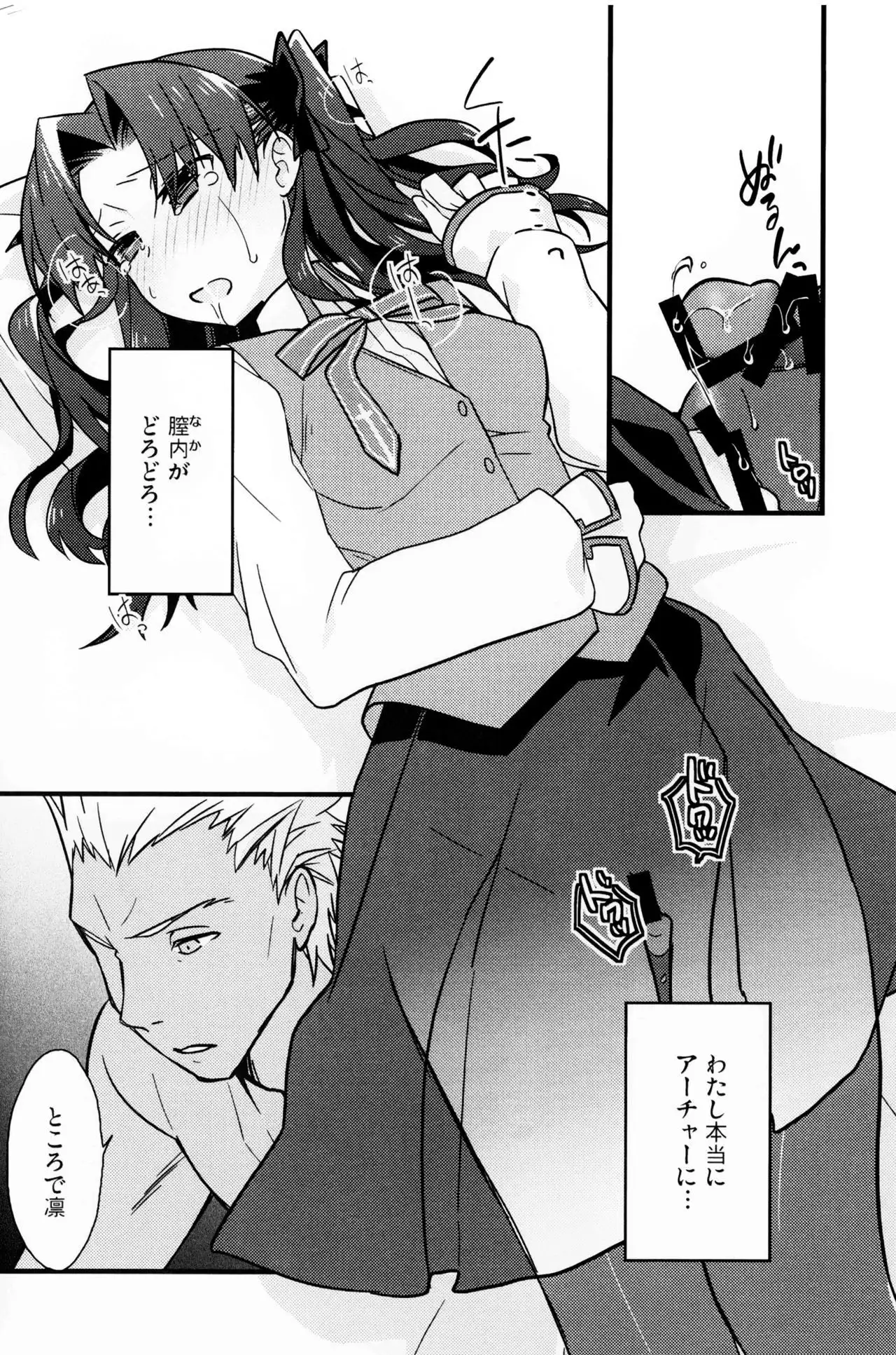 Masaka Ano Tosaka-san ga Jugyouchuu ni