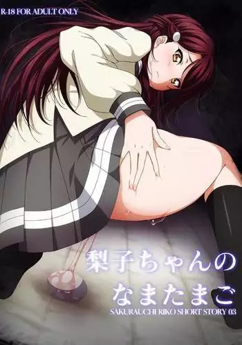 Riko's Namamushi egg