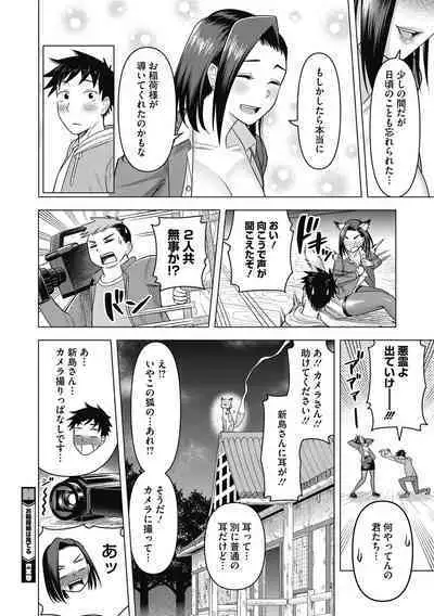 Hitozuma to Oshiri Ai