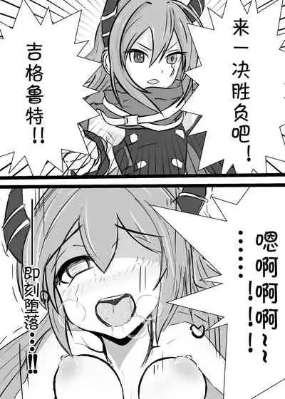 [Grade Eight! (tnd)] Anna-chan to no Kodomo ga Hoshii! (Princess Connect! Re:Dive) [Chinese] [blacksun30猜下个月六星不是栞栞] [Digital]