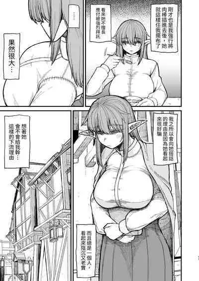 Isekai no Onnatachi 6.0 | 異世界的女人們6.0