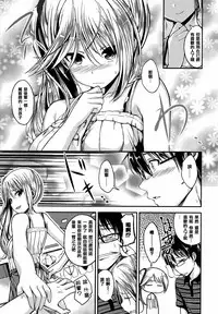 [Hirama Hirokazu] Cherry Crisis [Chinese] [篆儀通文書坊漢化]