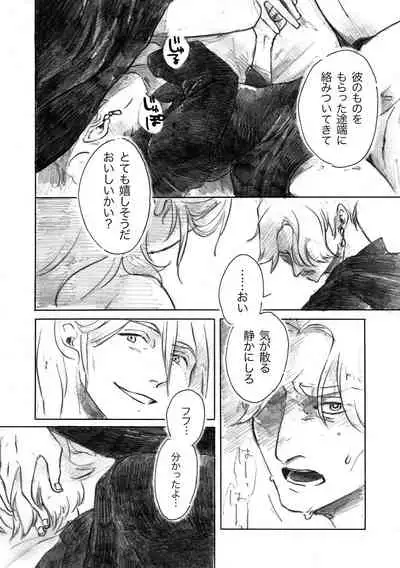 [kili] Fragrant (Final Fantasy XIV)