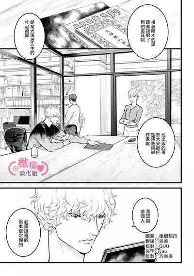 [yume ki yo]koakuma na osana nazimi ni、 itadaka re masi ta。 01~07｜被小恶魔青梅竹马吃干抹净※在床上~01~07[中文] [橄榄汉化组]