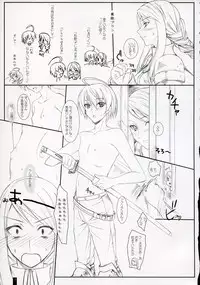 (C73) [KEMOKOMOYA (Komori Kei)] Agrias-san to love love lesson (Final Fantasy Tactics)