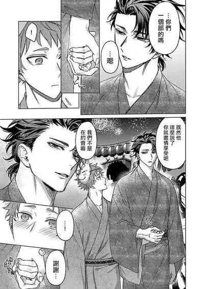 [Yaezaki Rai] Junboku Kyuuji ga Otoko o Shittara. | 纯朴棒球男孩尝到男人滋味以后 Ch. 1-4 [Chinese] [冒险者公会]