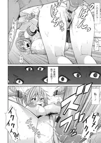 COMIC Tenma 2009-07 Vol. 134