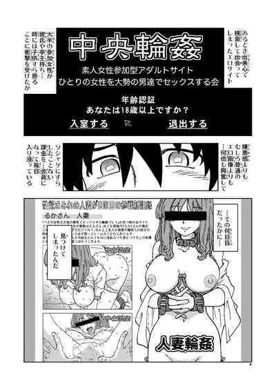 [Madakoya (Madako)] Akogare no Tonari no Oku-san Sokkuri na Onna ga Rinkan Site de Sarasu Chitai no Etsuran o Tomerarenai Ore wa,